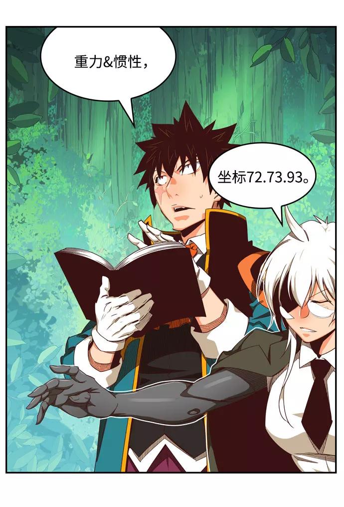 高校之神 - [第6部 RE：与神的较量] 第542话 - 第98张图