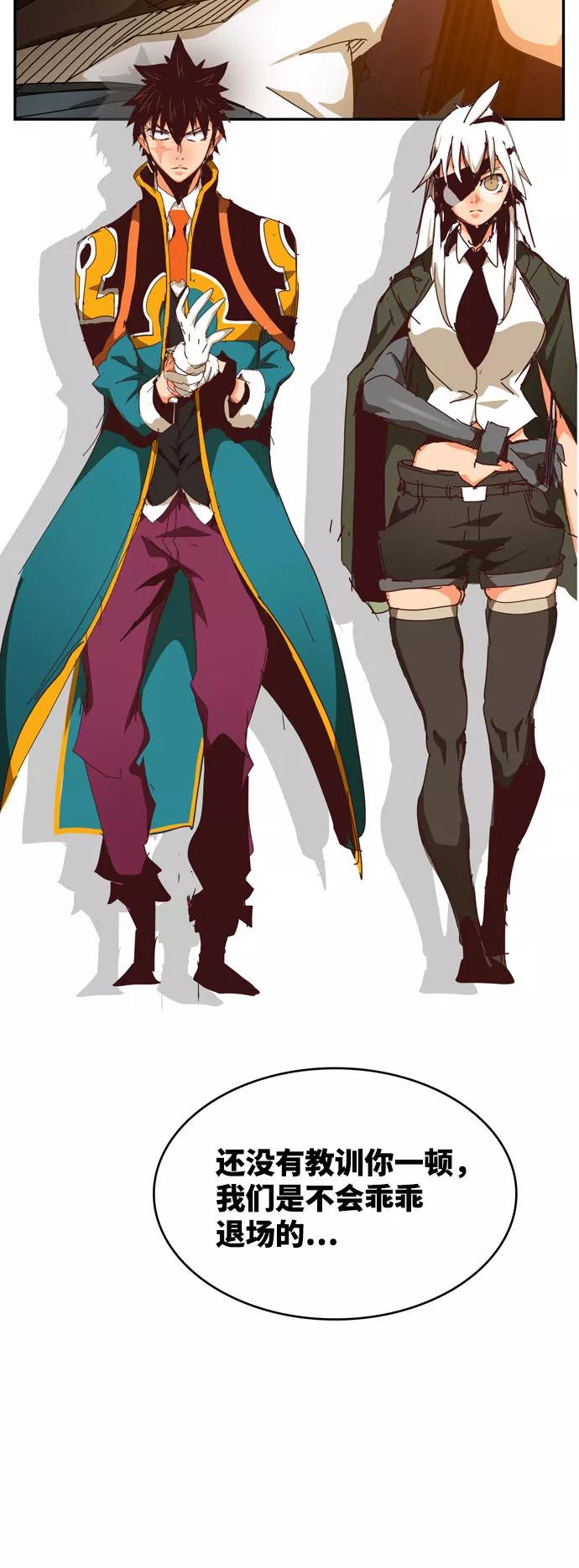 高校之神 - [第6部 RE：与神的较量] 第542话 - 第96张图