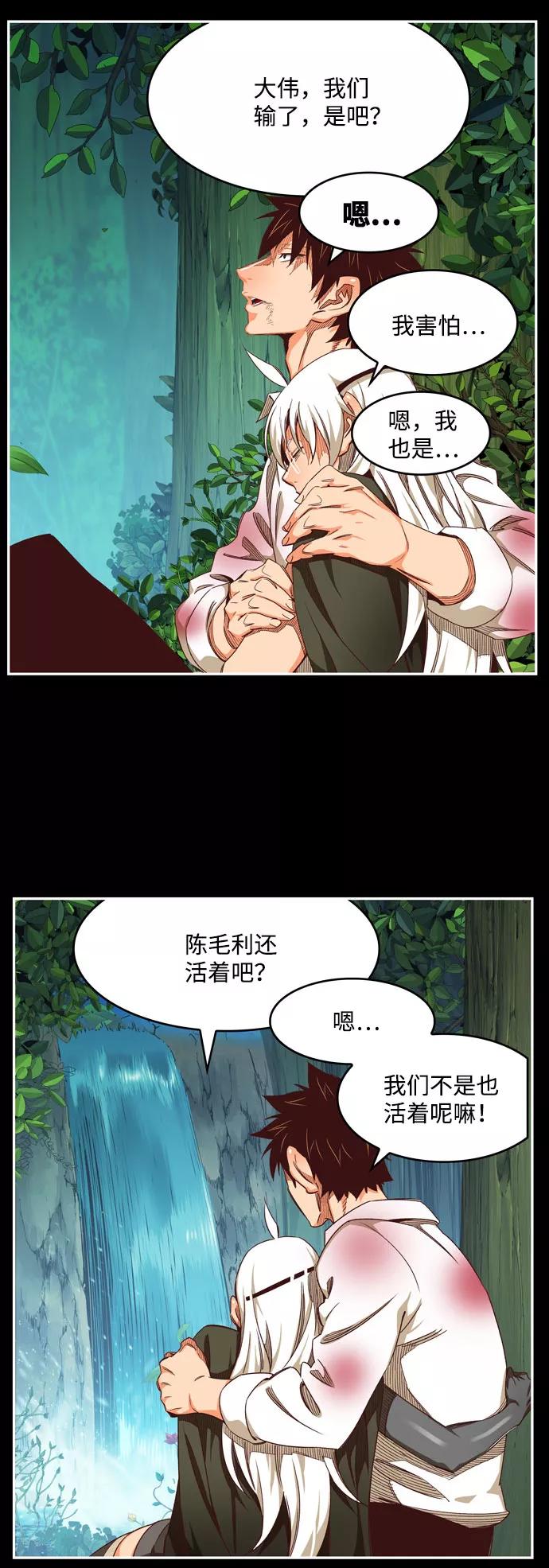 高校之神 - [第6部 RE：与神的较量] 第542话 - 第34张图