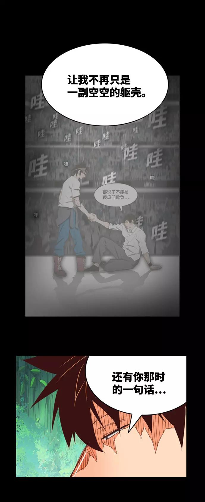 高校之神 - [第6部 RE：与神的较量] 第542话 - 第58张图