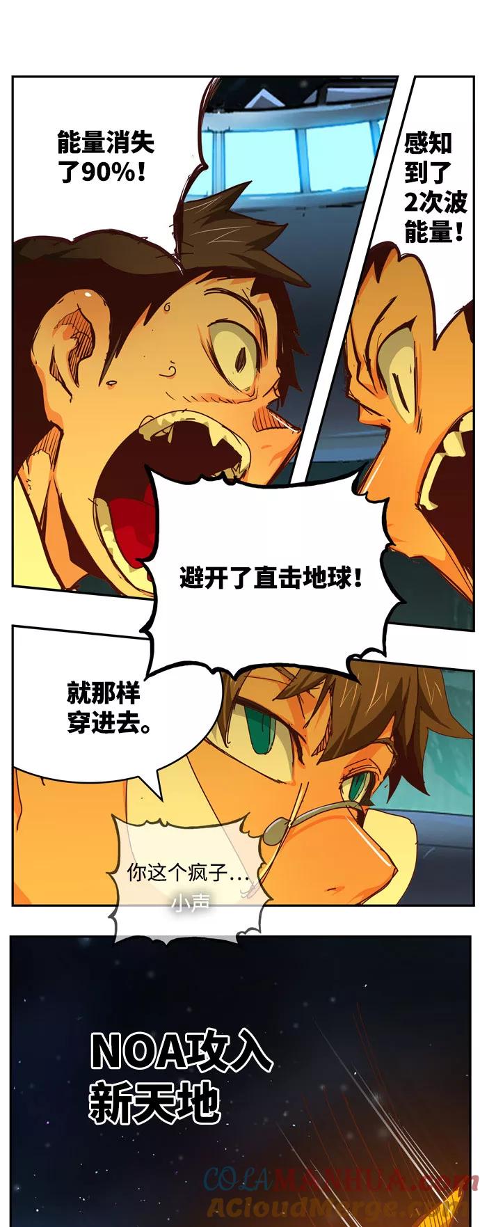 高校之神 - [第6部 RE：与神的较量] 第542话 - 第9张图