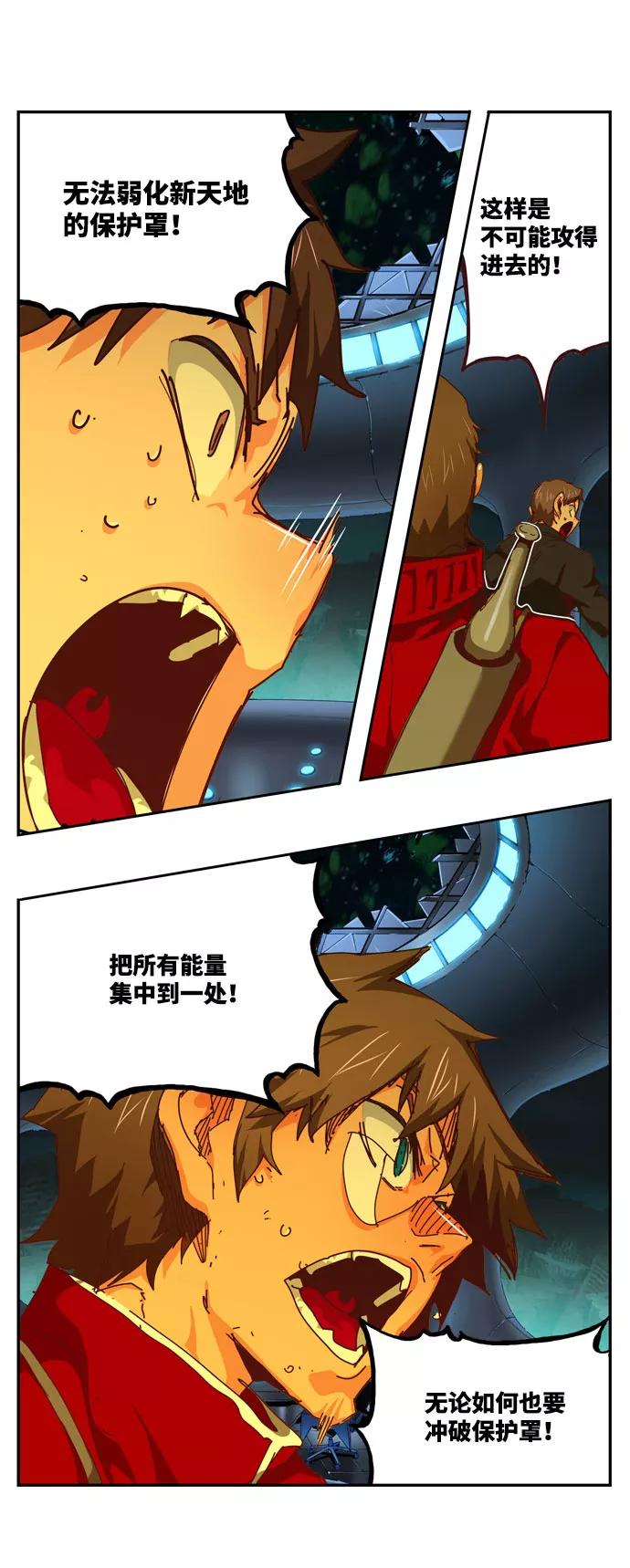 高校之神 - [第6部 RE：与神的较量] 第542话 - 第120张图