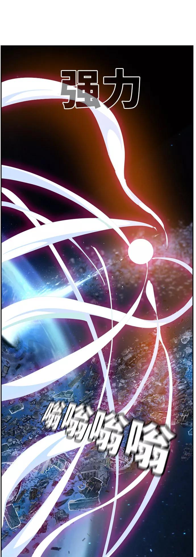 高校之神 - [第6部 RE：与神的较量] 第542话 - 第91张图