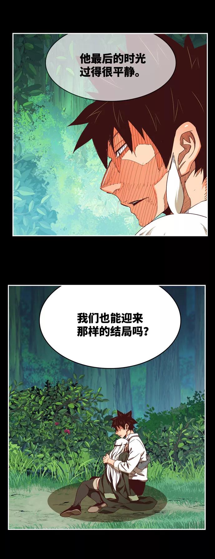 高校之神 - [第6部 RE：与神的较量] 第542话 - 第38张图