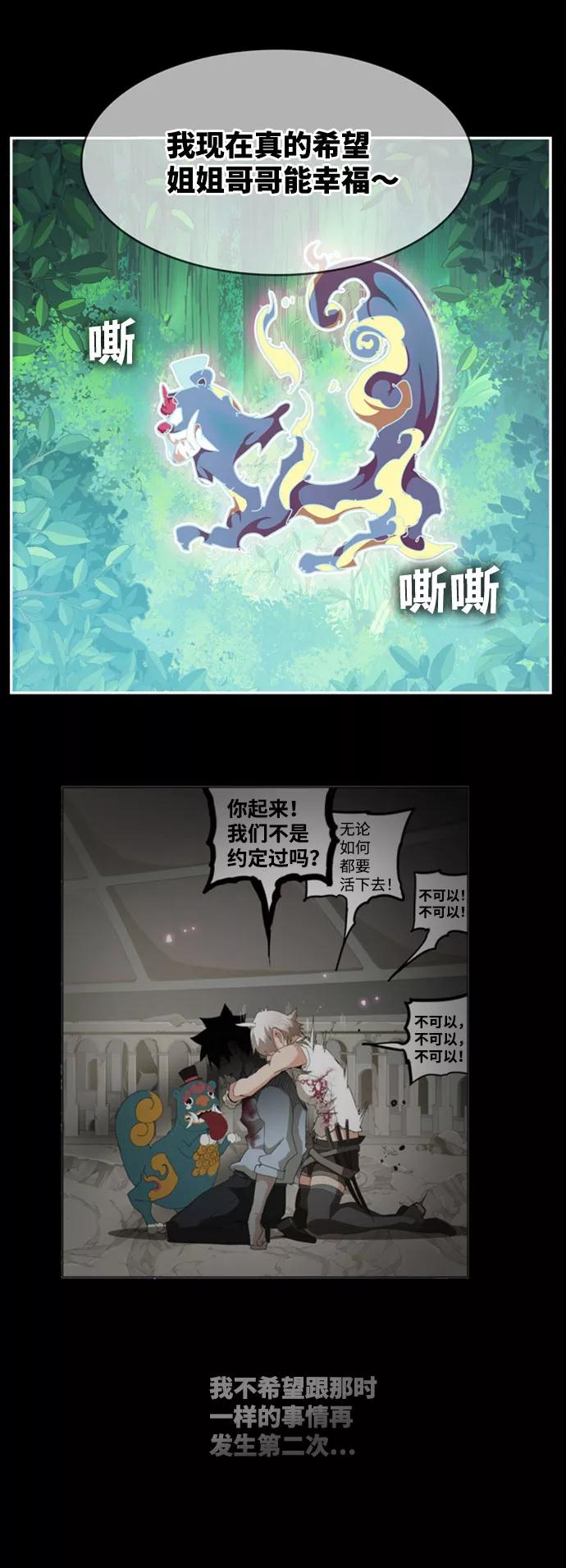 高校之神 - [第6部 RE：与神的较量] 第542话 - 第74张图