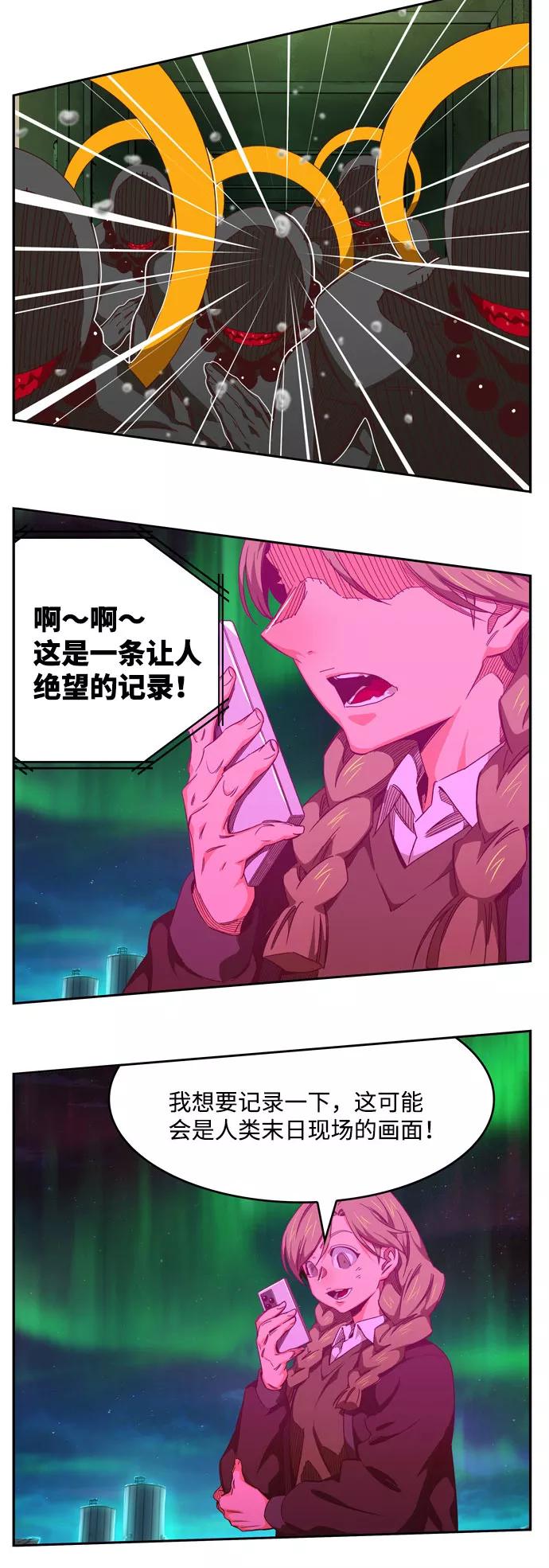 高校之神 - [第6部 RE：与神的较量] 第542话 - 第7张图