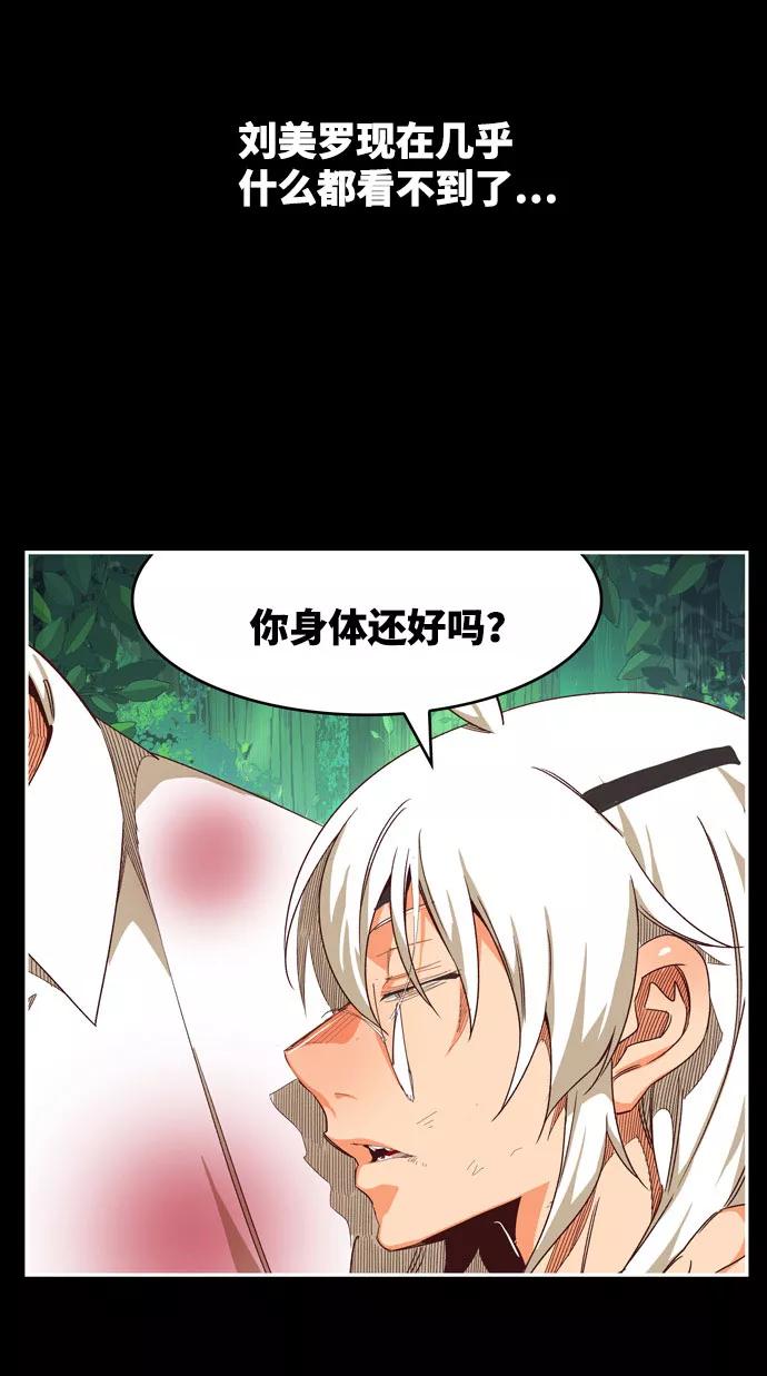 高校之神 - [第6部 RE：与神的较量] 第542话 - 第28张图