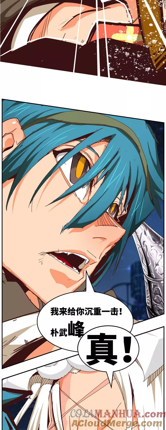 高校之神 - [第6部 RE：与神的较量] 第542话 - 第125张图