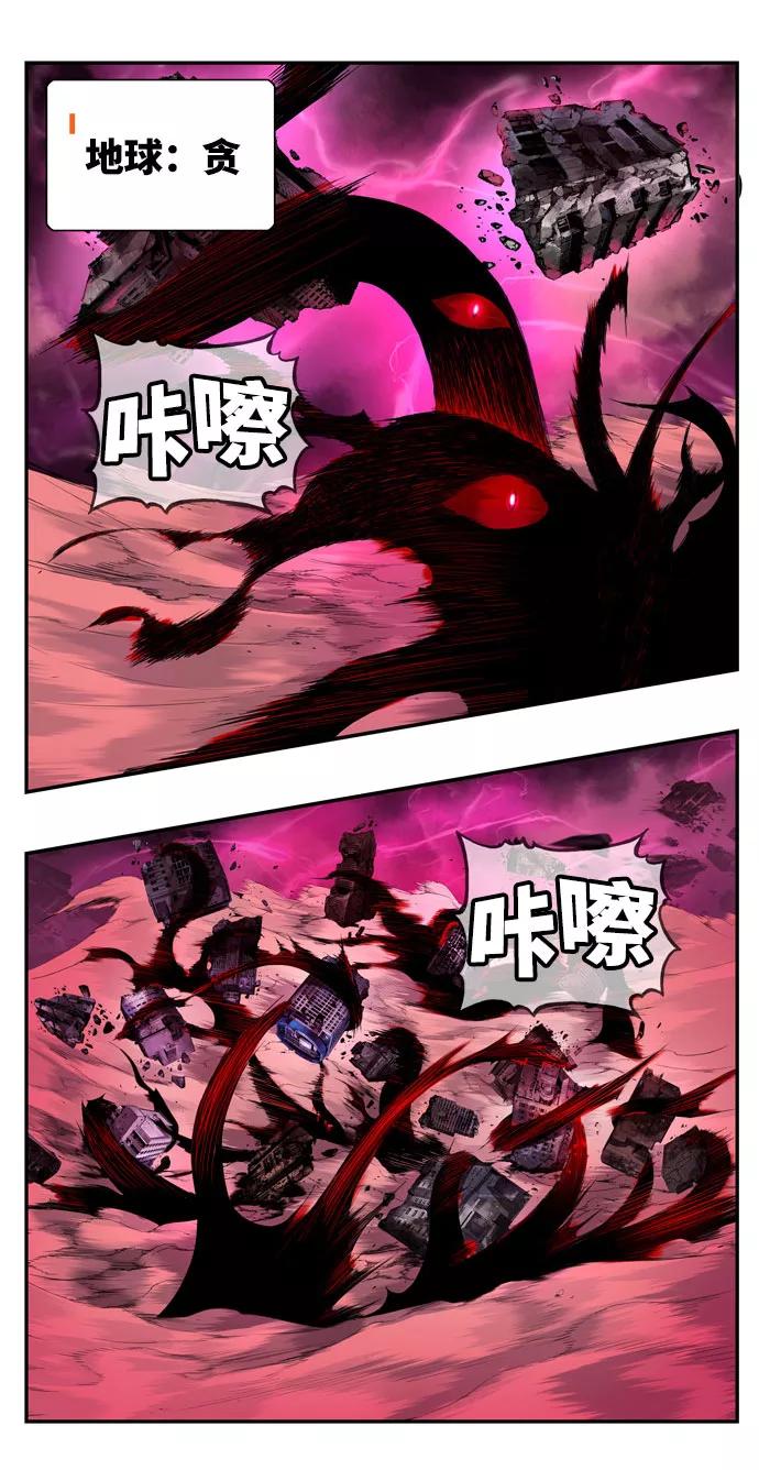 高校之神 - [第6部 RE：与神的较量] 第542话 - 第100张图