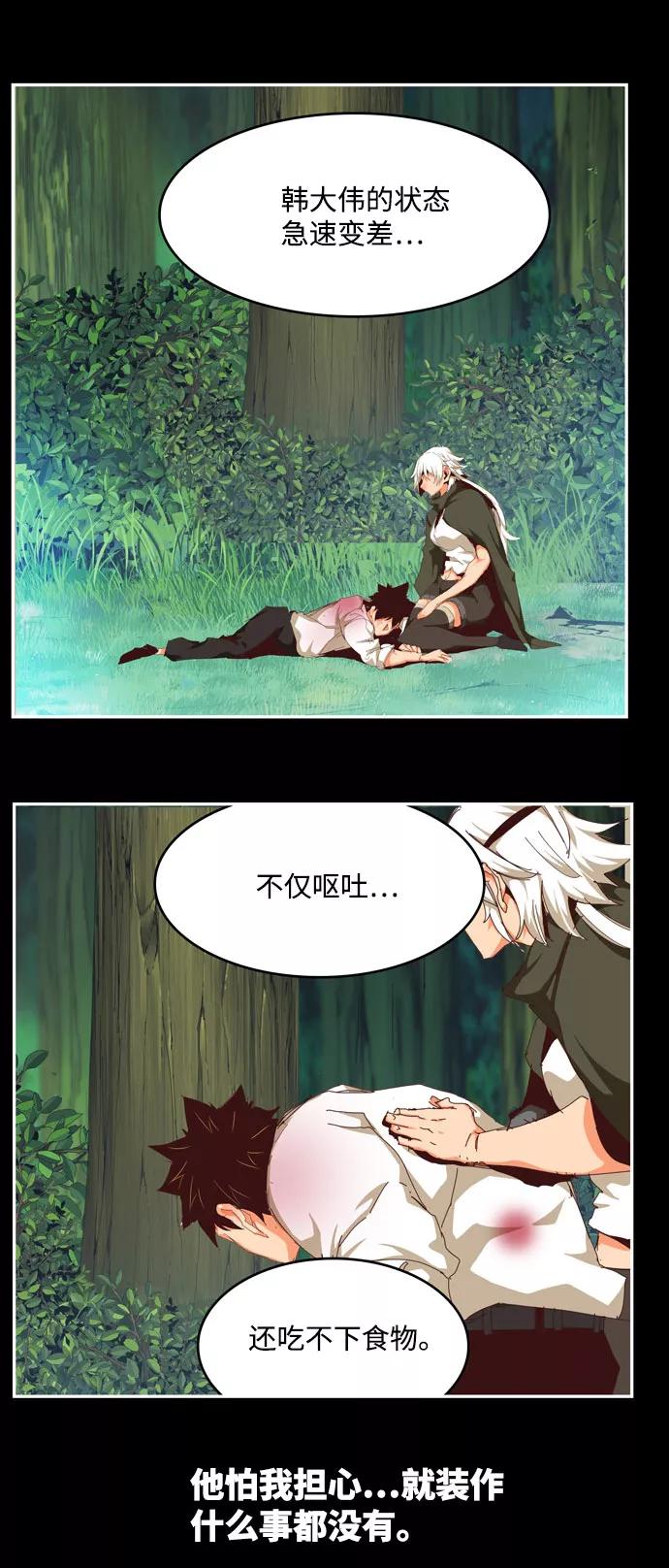 高校之神 - [第6部 RE：与神的较量] 第542话 - 第30张图