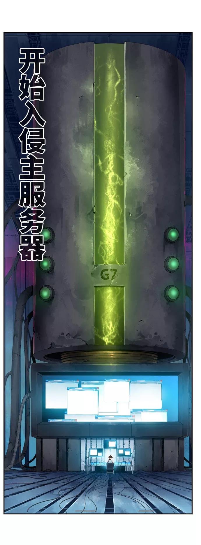 高校之神 - [第6部 RE：与神的较量] 第542话 - 第112张图