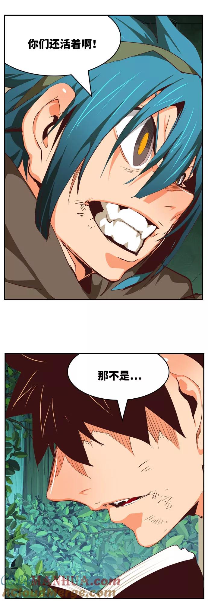 高校之神 - [第6部 RE：与神的较量] 第542话 - 第117张图