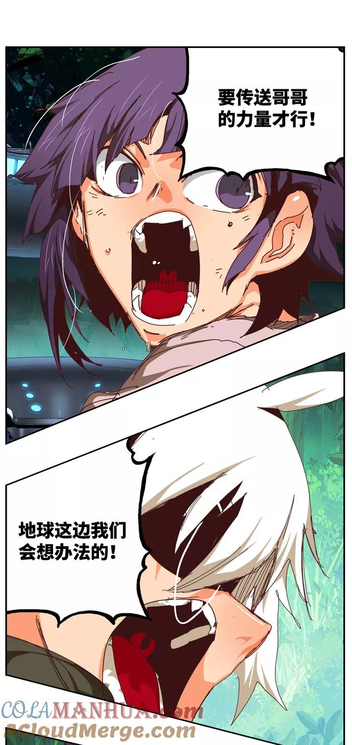 高校之神 - [第6部 RE：与神的较量] 第542话 - 第121张图