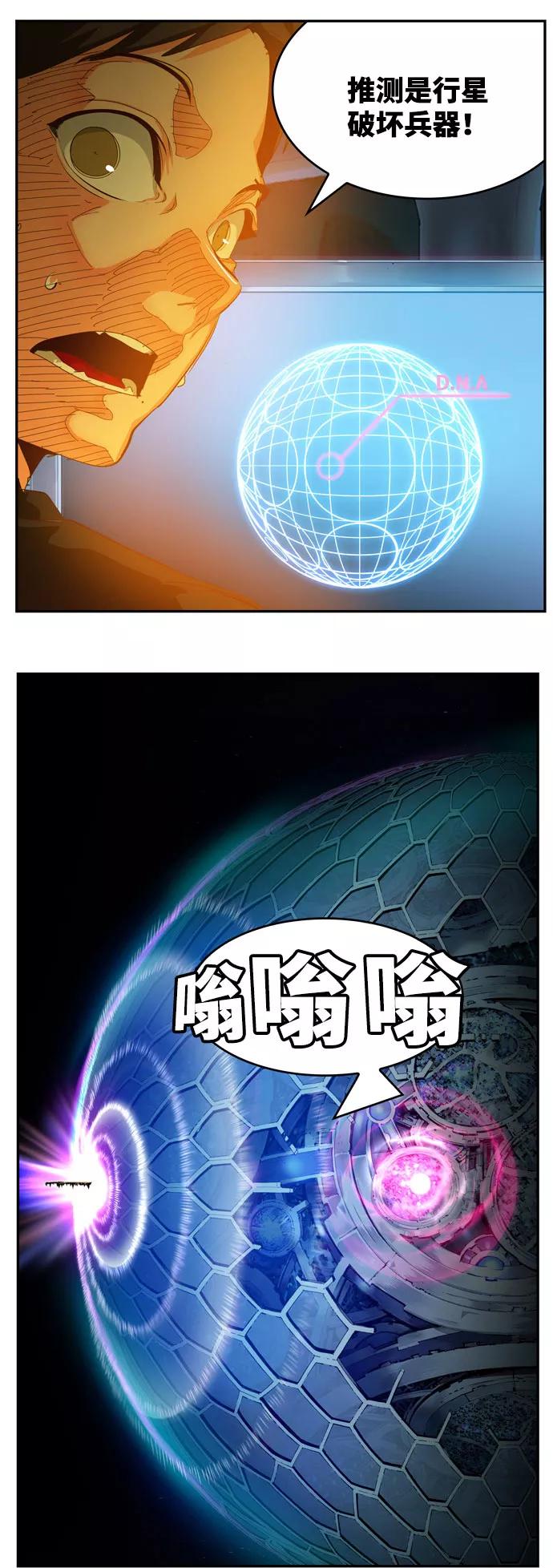 高校之神 - [第6部 RE：与神的较量] 第542话 - 第15张图