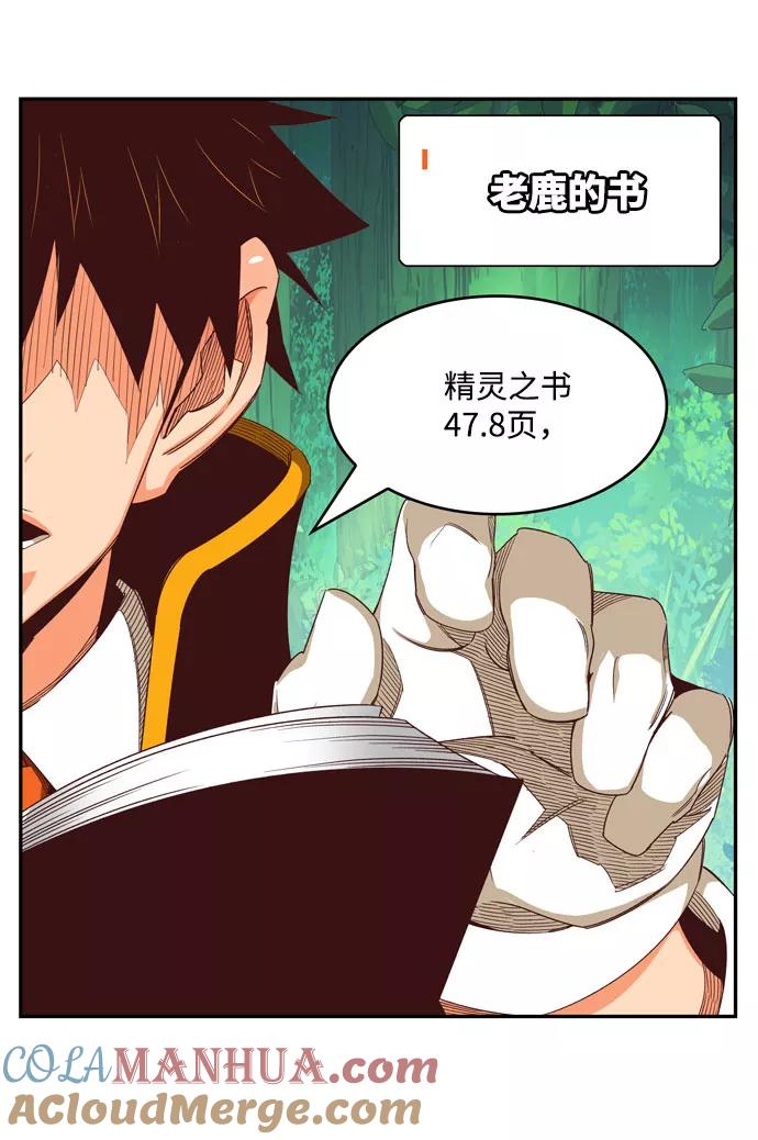 高校之神 - [第6部 RE：与神的较量] 第542话 - 第97张图