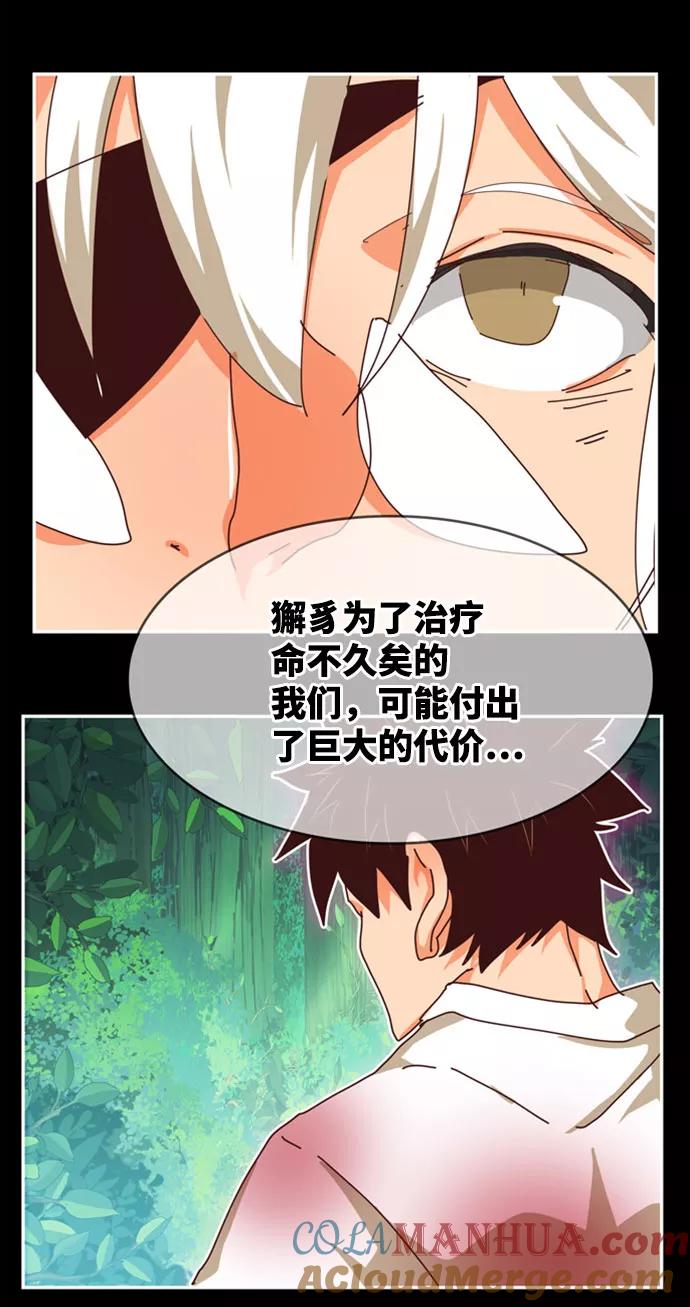 高校之神 - [第6部 RE：与神的较量] 第542话 - 第77张图