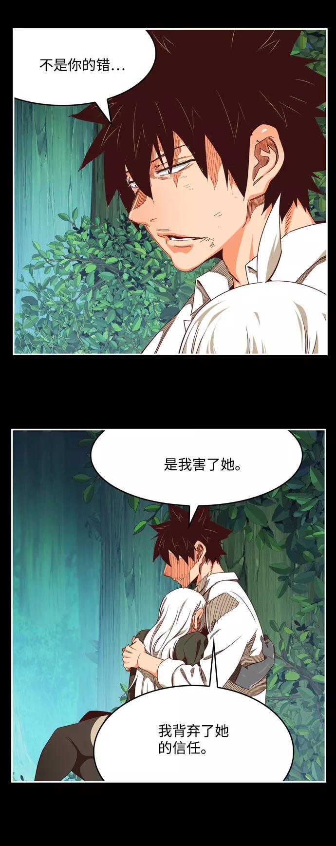 高校之神 - [第6部 RE：与神的较量] 第542话 - 第36张图