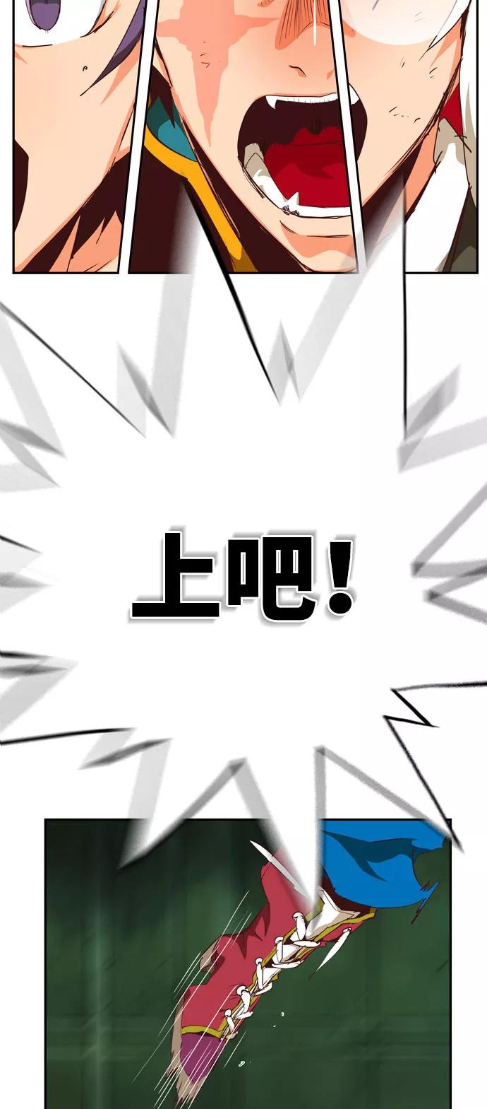 高校之神 - [第6部 RE：与神的较量] 第542话 - 第123张图