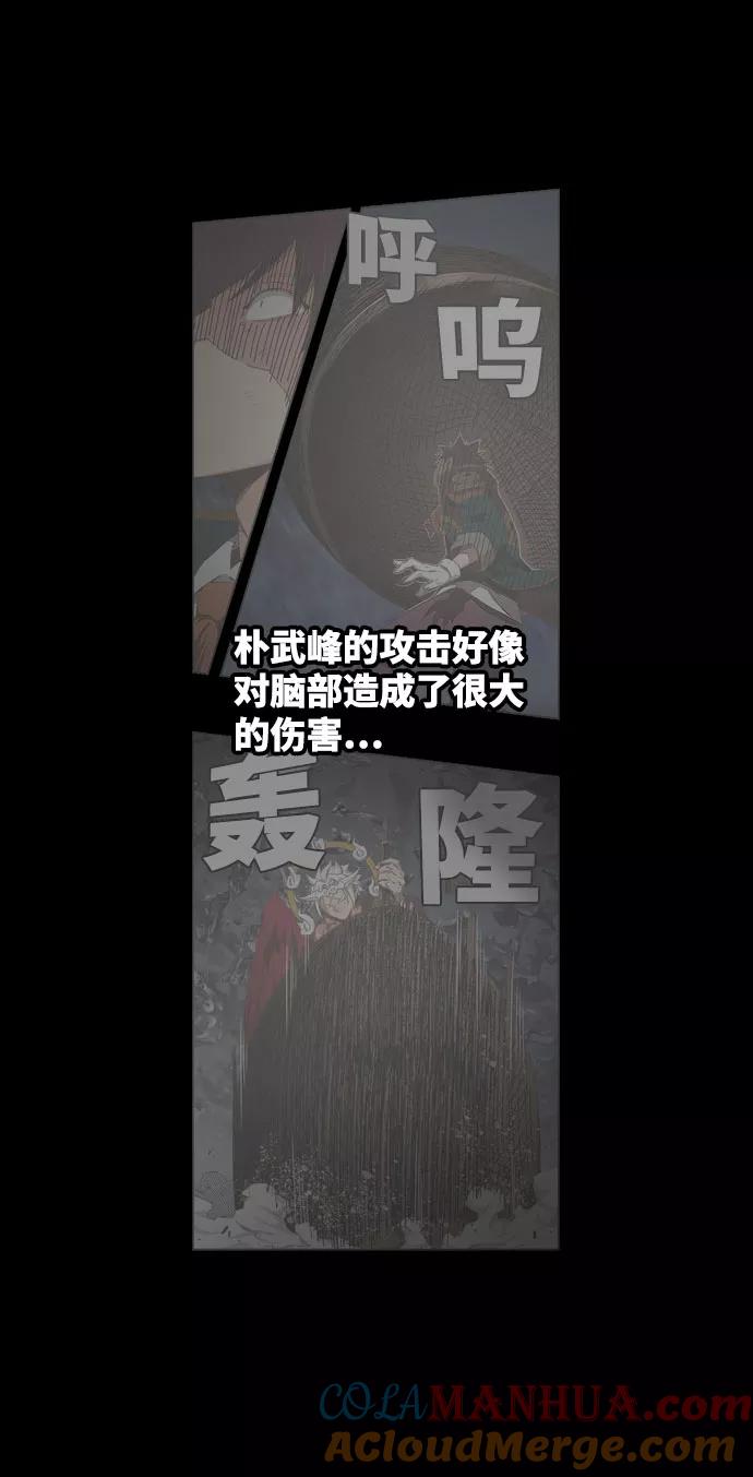 高校之神 - [第6部 RE：与神的较量] 第542话 - 第33张图