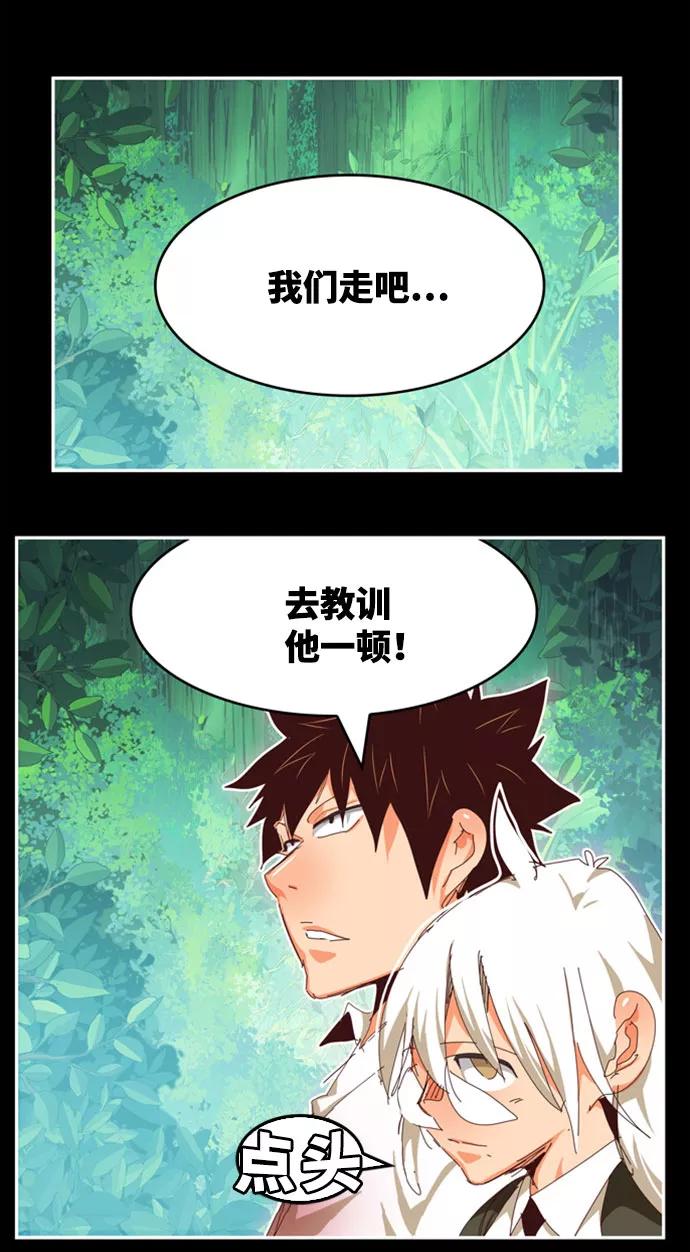 高校之神 - [第6部 RE：与神的较量] 第542话 - 第78张图