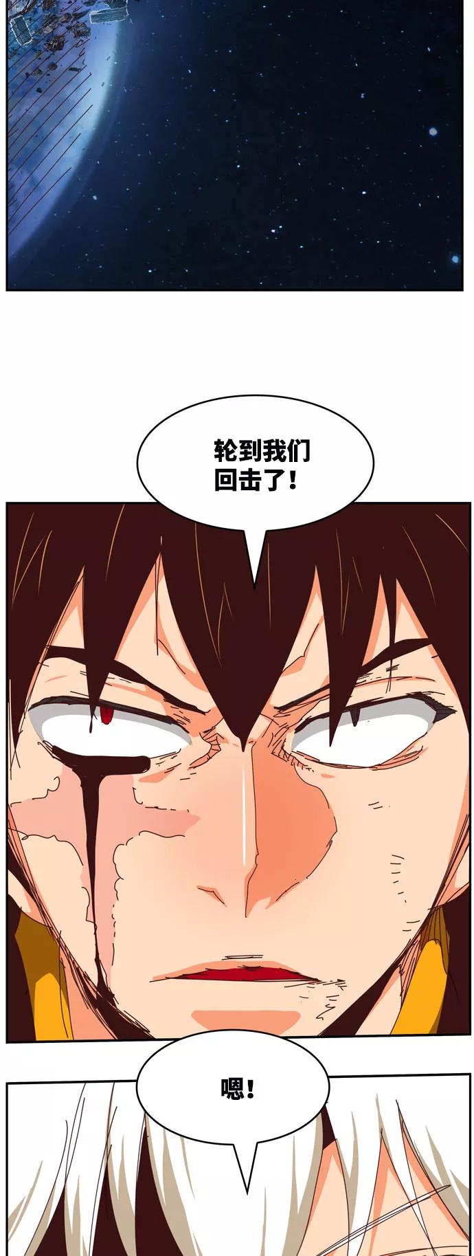 高校之神 - [第6部 RE：与神的较量] 第542话 - 第87张图