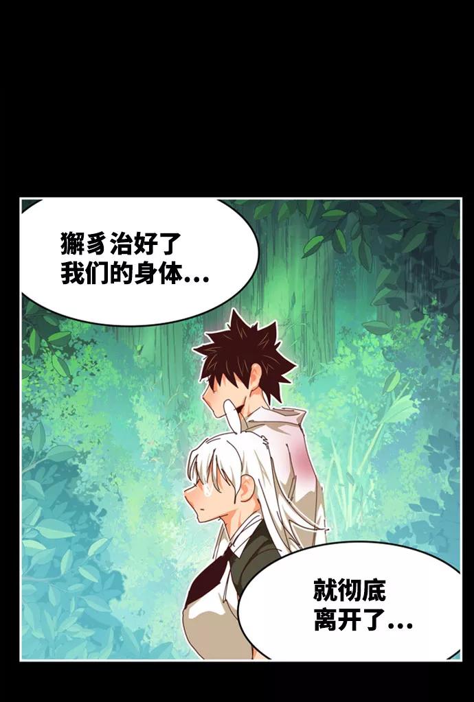 高校之神 - [第6部 RE：与神的较量] 第542话 - 第76张图