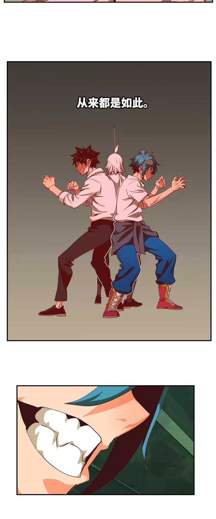 高校之神 - [第6部 RE：与神的较量] 第542话 - 第116张图