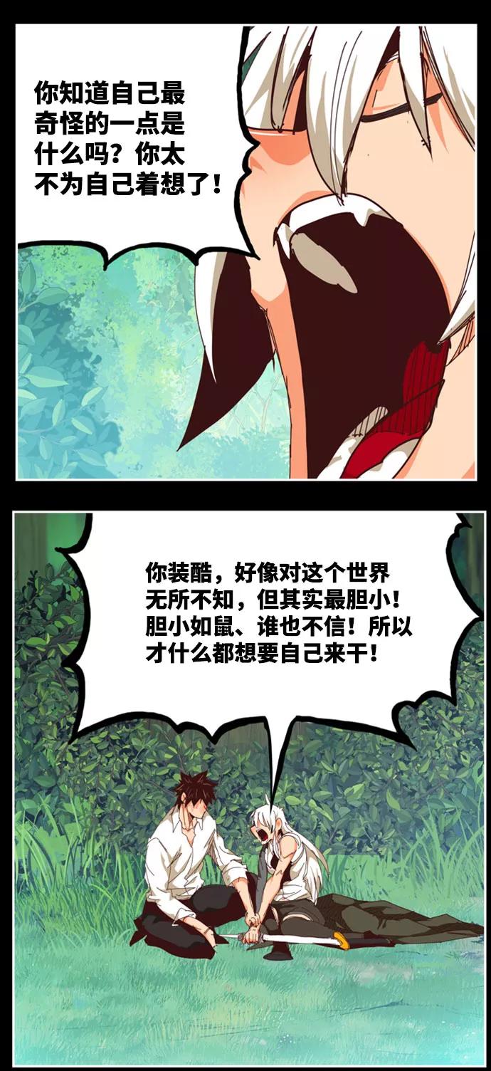 高校之神 - [第6部 RE：与神的较量] 第542话 - 第50张图