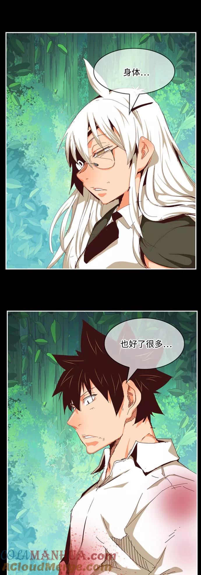 高校之神 - [第6部 RE：与神的较量] 第542话 - 第69张图