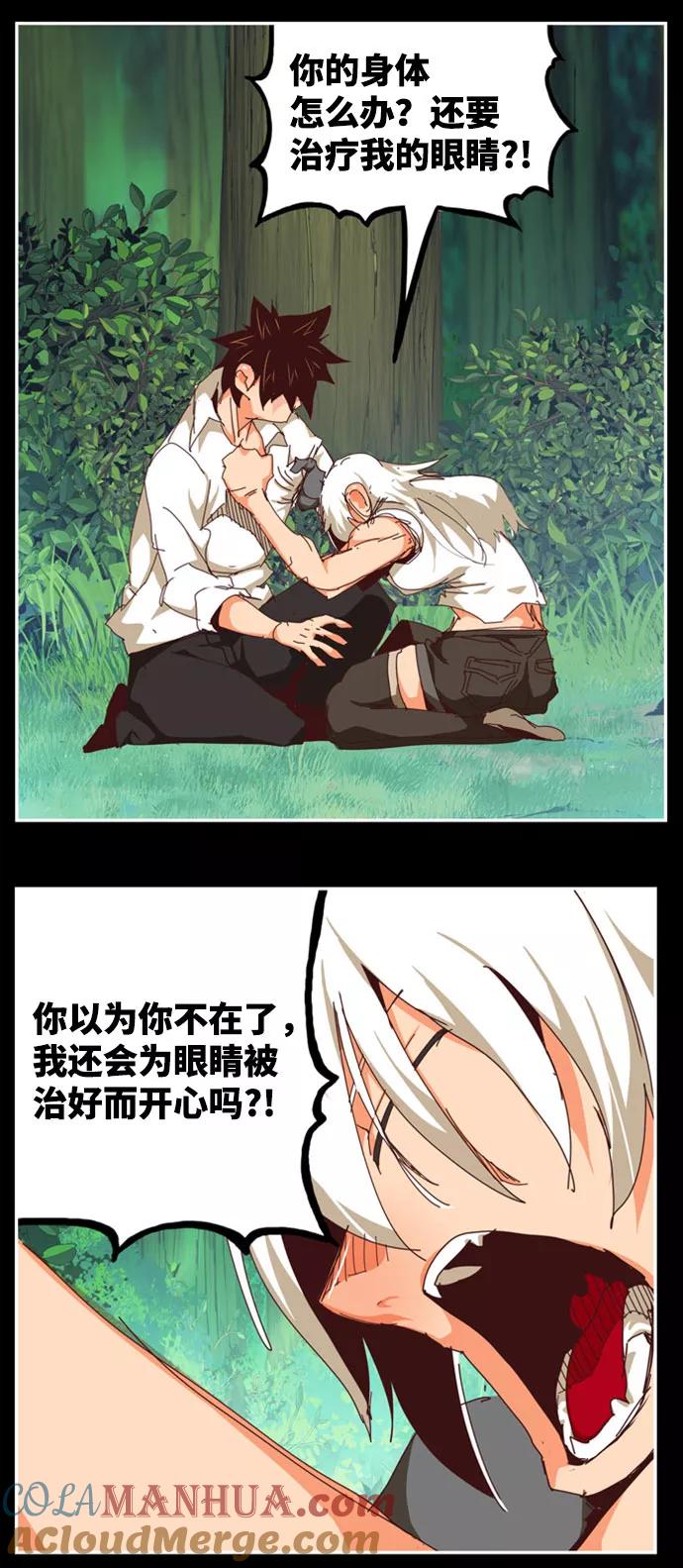 高校之神 - [第6部 RE：与神的较量] 第542话 - 第45张图