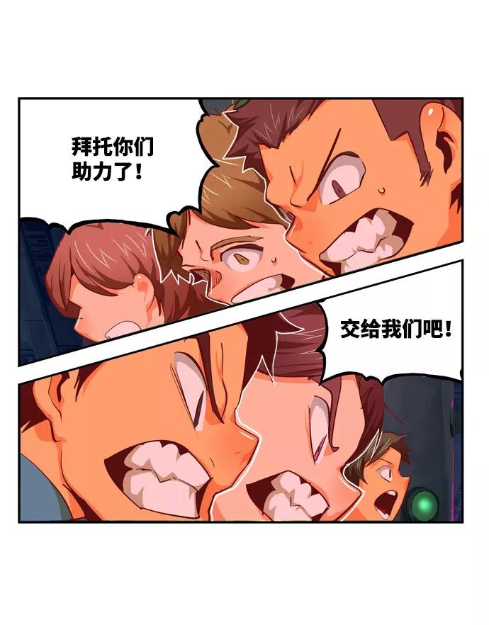 高校之神 - [第6部 RE：与神的较量] 第542话 - 第111张图