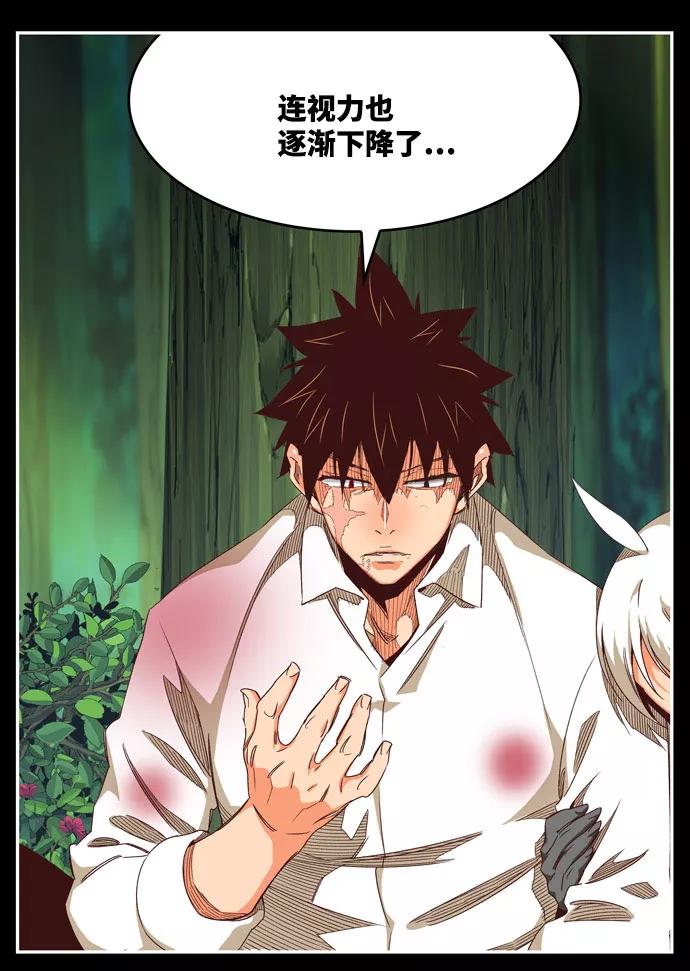 高校之神 - [第6部 RE：与神的较量] 第542话 - 第32张图