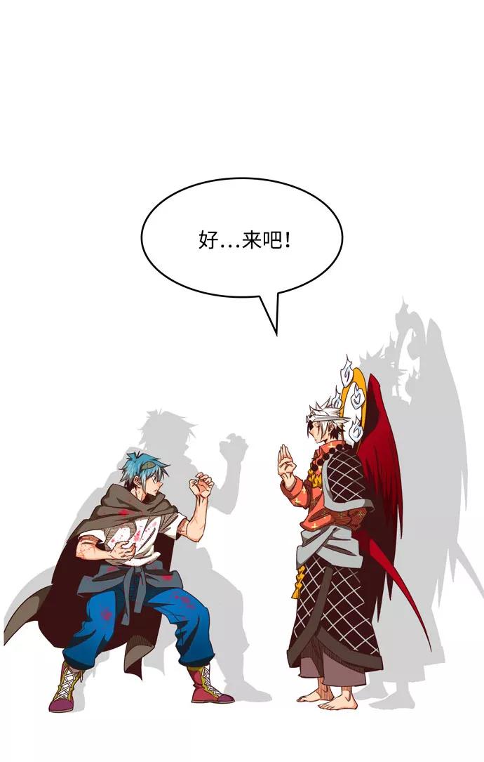 高校之神 - [第6部 RE：与神的较量] 第543话 - 第32张图