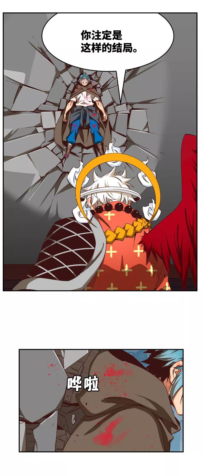 高校之神 - [第6部 RE：与神的较量] 第543话 - 第16张图