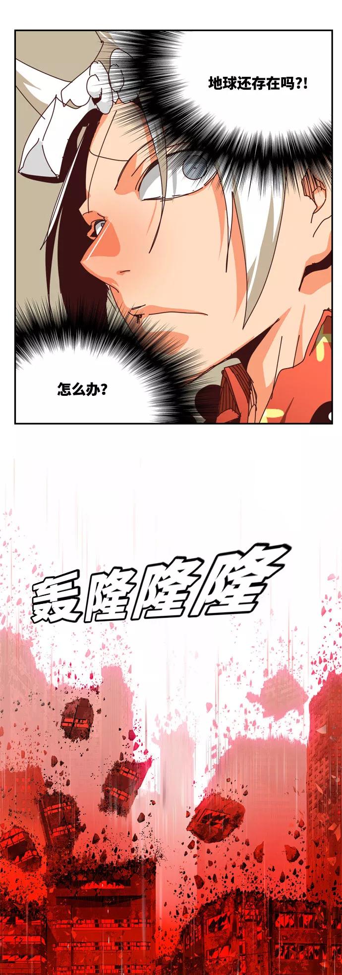 高校之神 - [第6部 RE：与神的较量] 第543话 - 第120张图