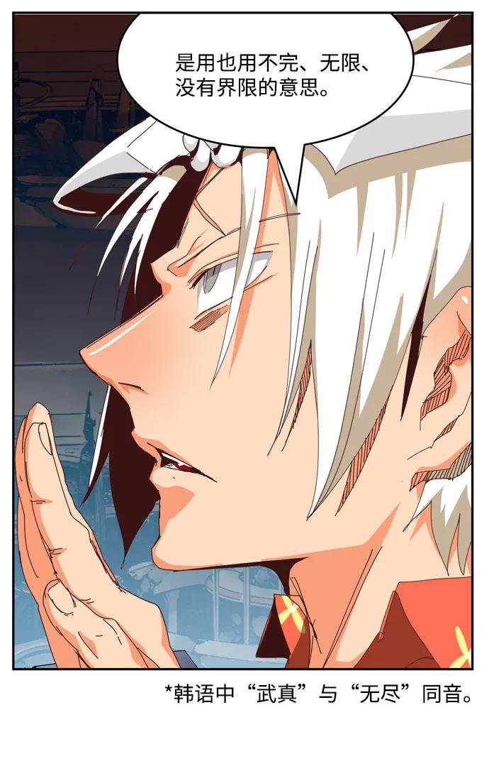 高校之神 - [第6部 RE：与神的较量] 第543话 - 第12张图