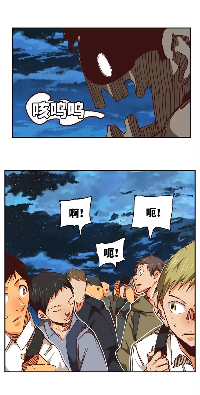 高校之神 - [第6部 RE：与神的较量] 第543话 - 第86张图