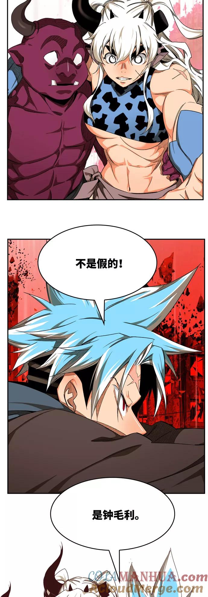 高校之神 - [第6部 RE：与神的较量] 第543话 - 第133张图