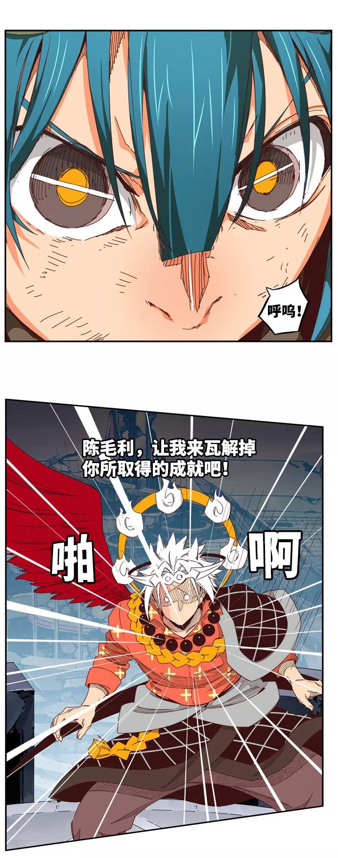 高校之神 - [第6部 RE：与神的较量] 第543话 - 第62张图