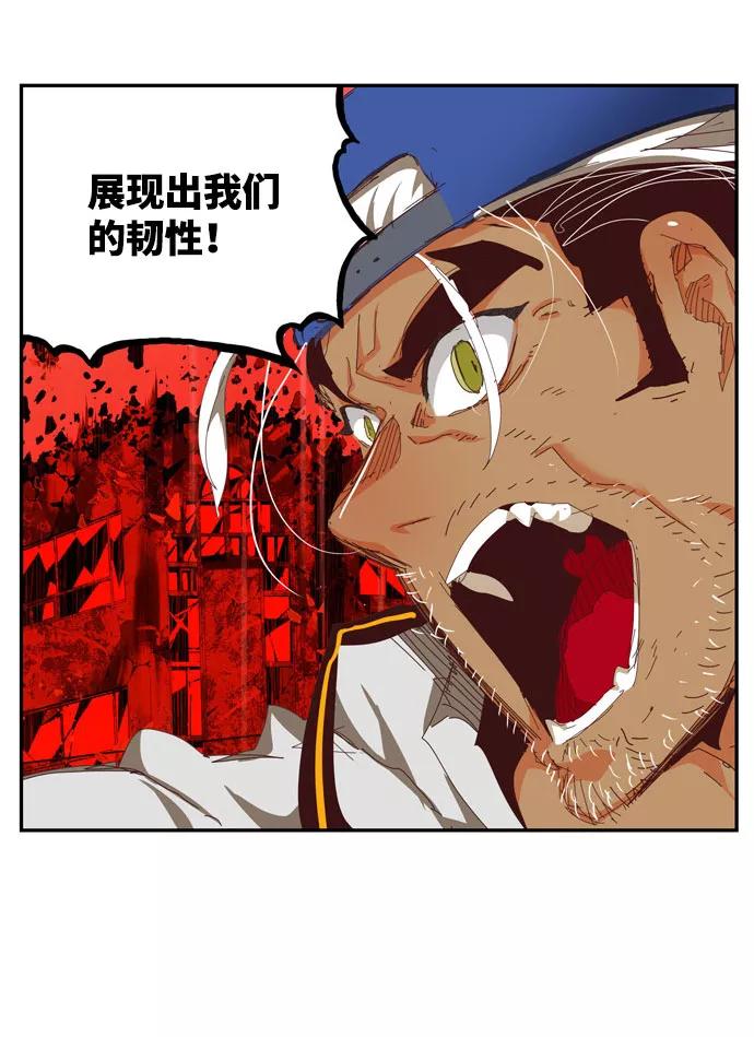 高校之神 - [第6部 RE：与神的较量] 第543话 - 第126张图