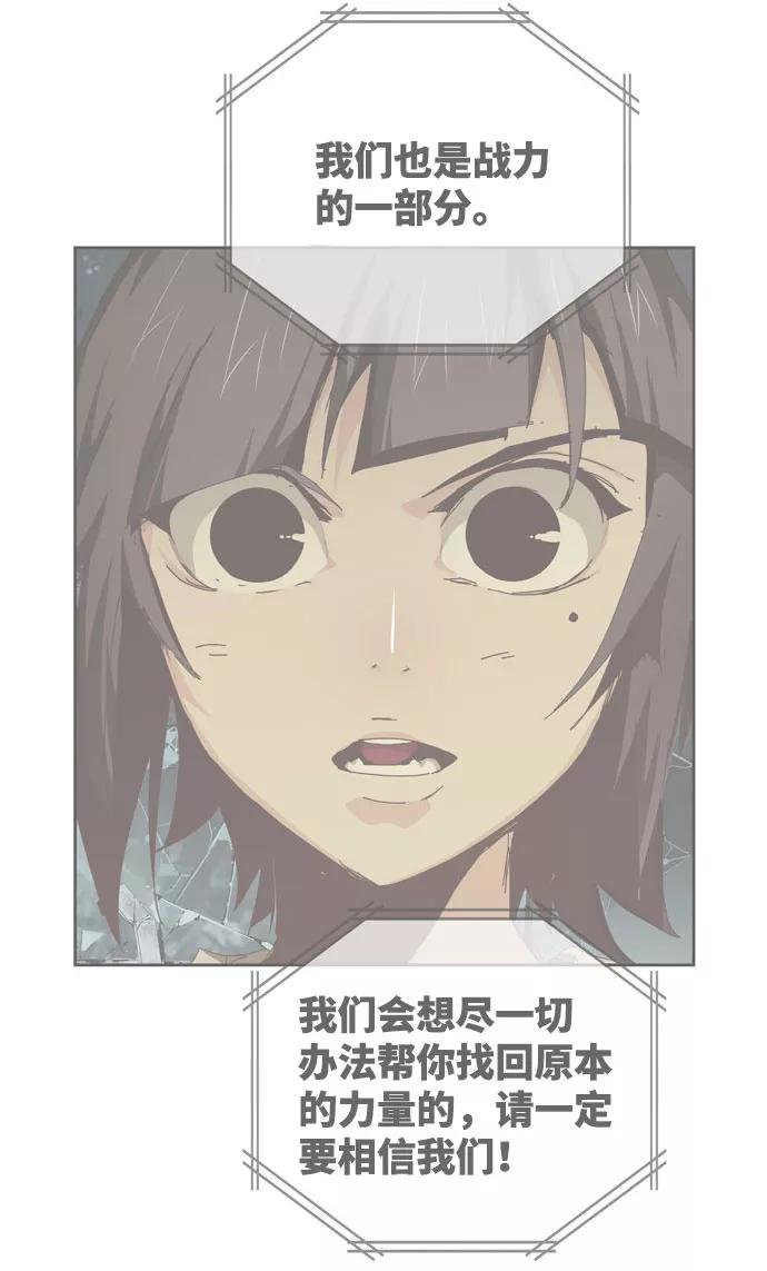 高校之神 - [第6部 RE：与神的较量] 第543话 - 第135张图