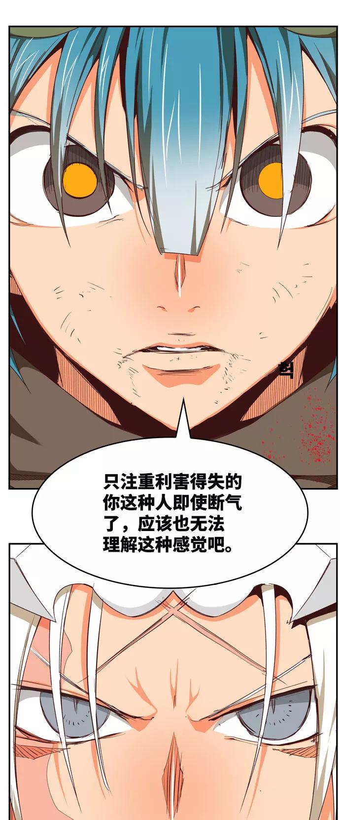 高校之神 - [第6部 RE：与神的较量] 第543话 - 第26张图