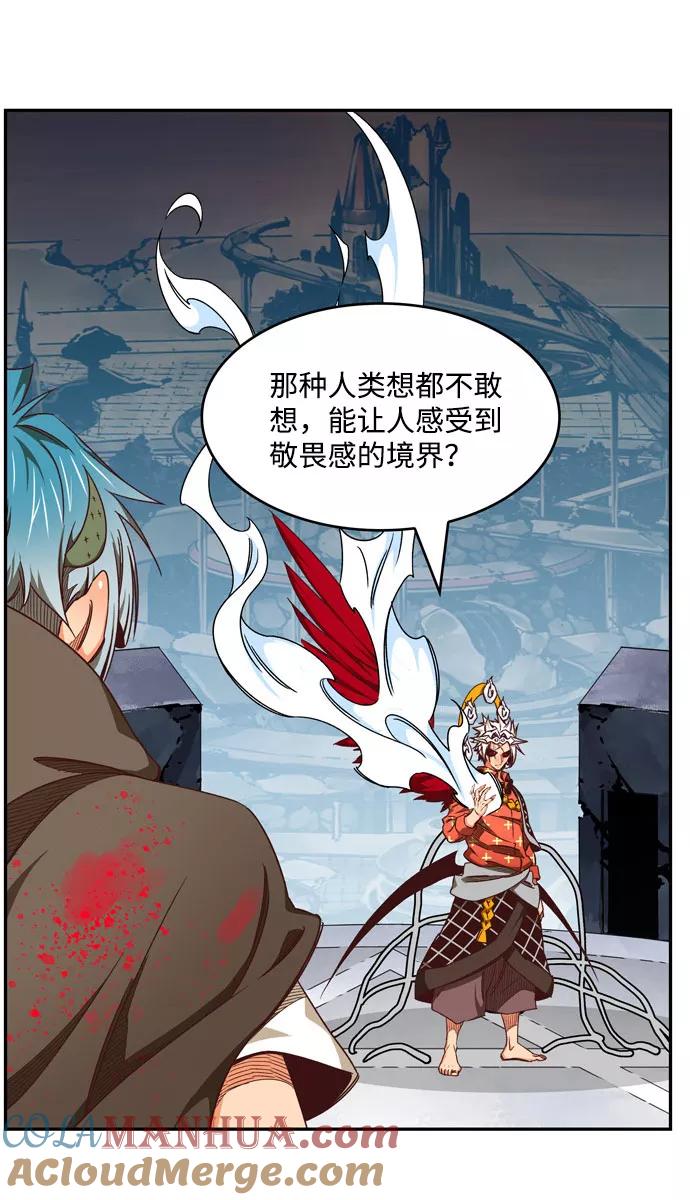 高校之神 - [第6部 RE：与神的较量] 第543话 - 第45张图