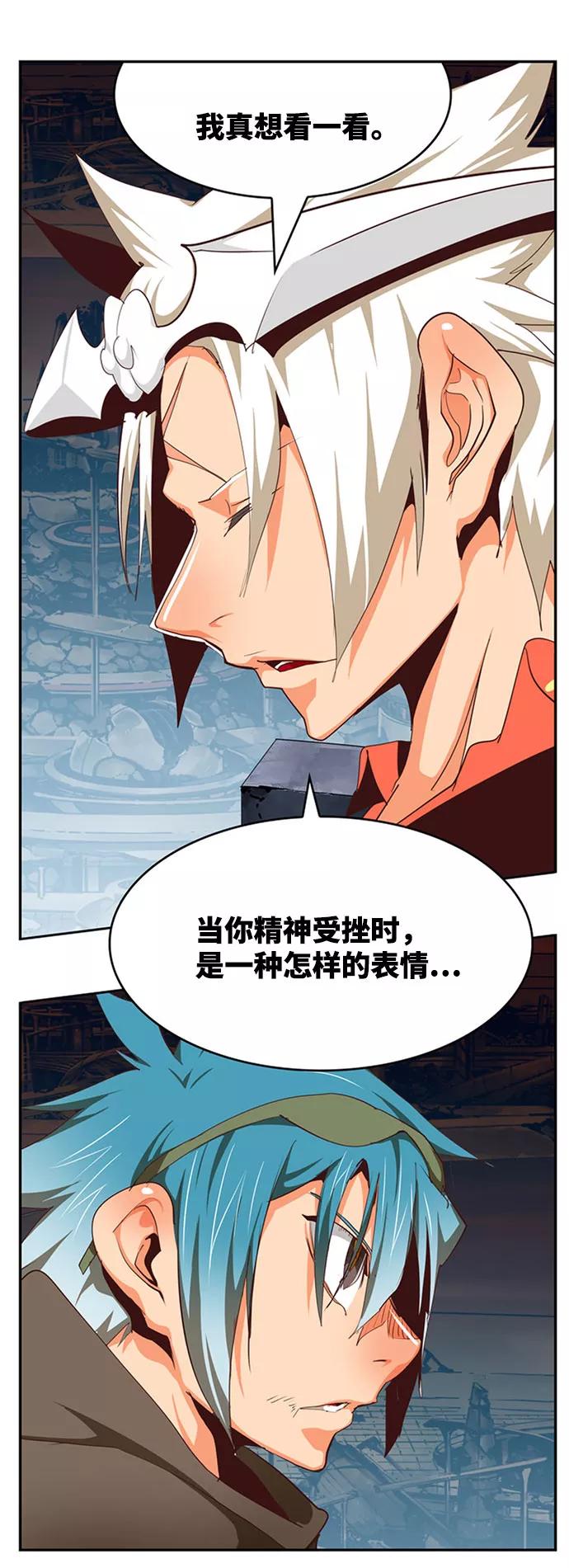 高校之神 - [第6部 RE：与神的较量] 第543话 - 第104张图