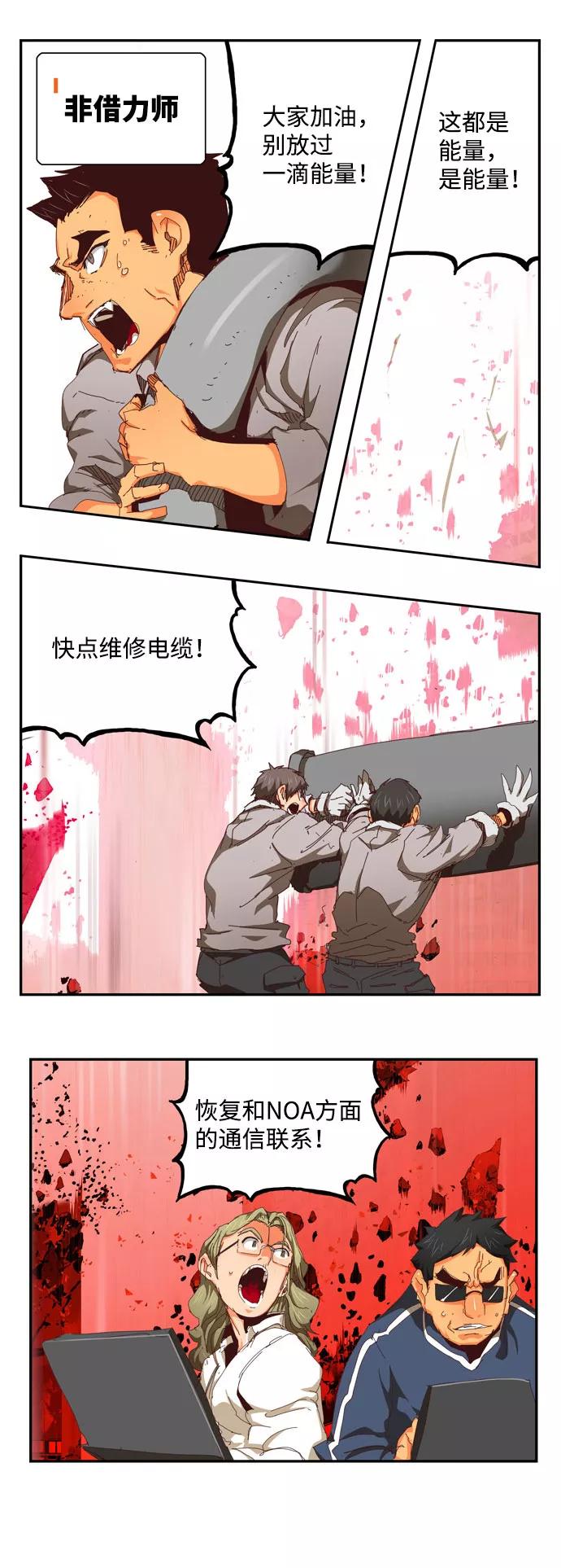 高校之神 - [第6部 RE：与神的较量] 第543话 - 第127张图