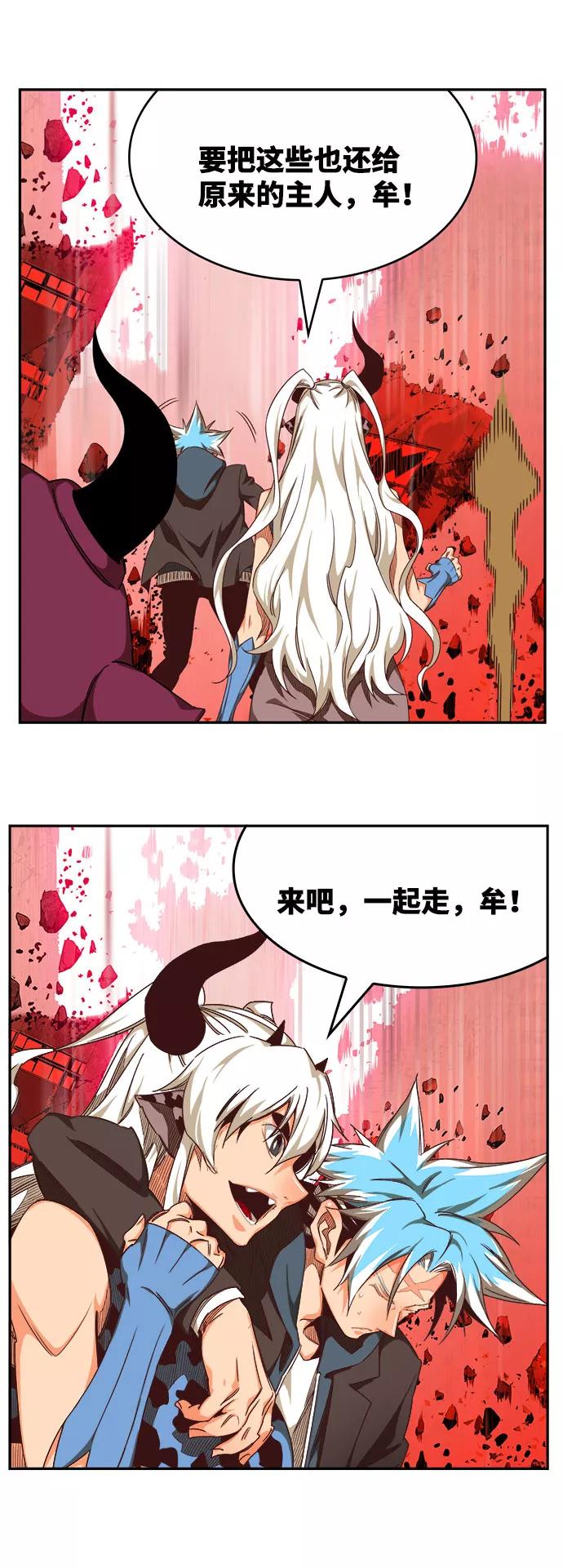 高校之神 - [第6部 RE：与神的较量] 第543话 - 第140张图