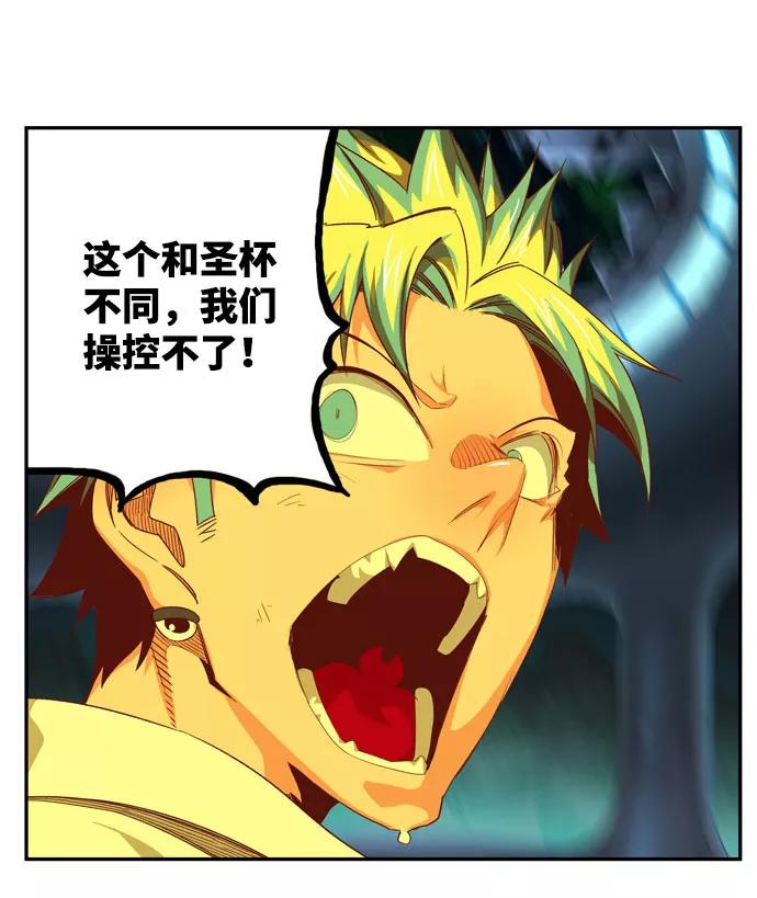 高校之神 - [第6部 RE：与神的较量] 第543话 - 第143张图