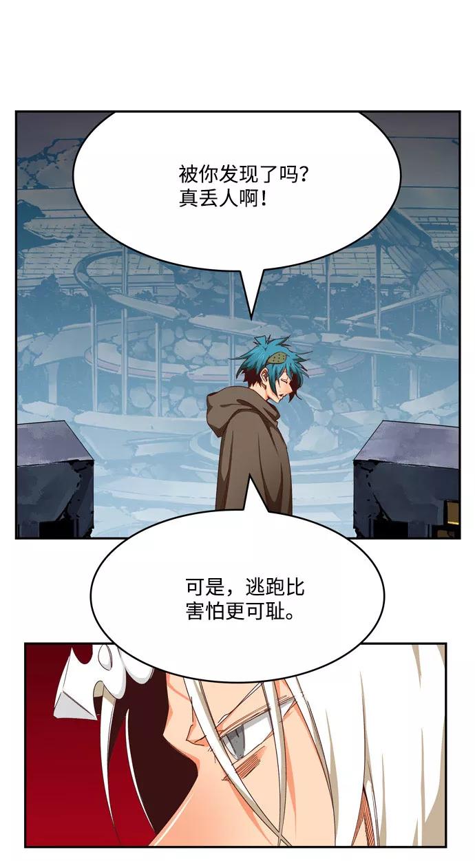 高校之神 - [第6部 RE：与神的较量] 第543话 - 第24张图