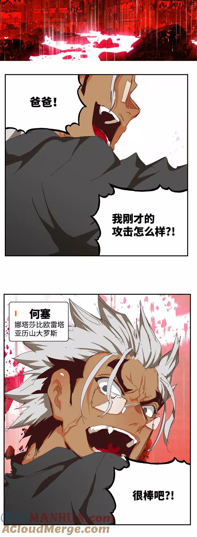 高校之神 - [第6部 RE：与神的较量] 第543话 - 第121张图