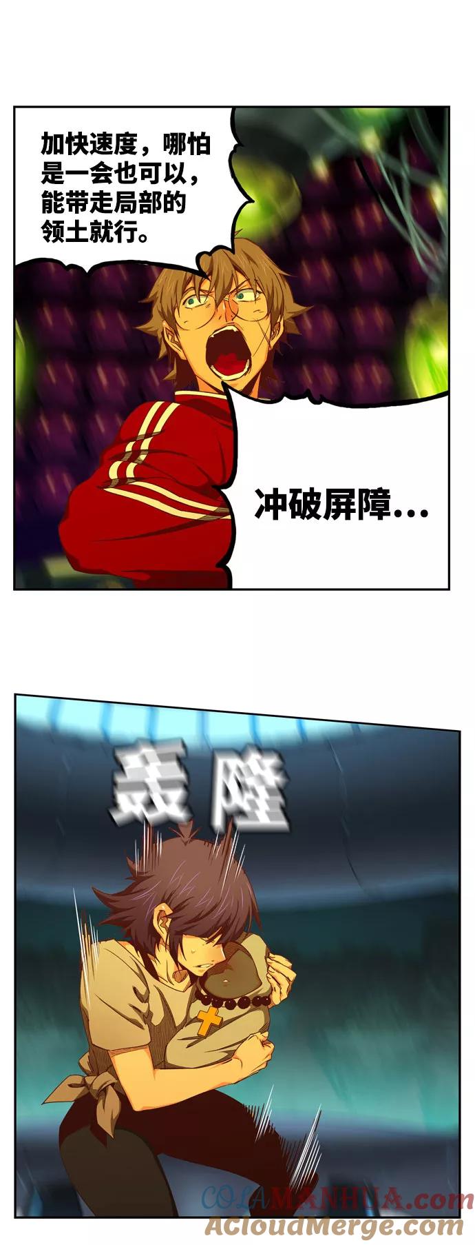 高校之神 - [第6部 RE：与神的较量] 第543话 - 第141张图